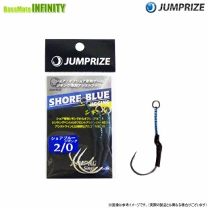 ●ジャンプライズ JUMPRIZE　ショアブルー ジギング 2／0 【メール便配送可】 