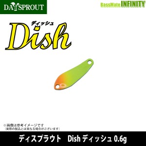 ●ディスプラウト　Dish ディッシュ 0.6g 【メール便配送可】 