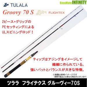 【送料無料】ツララ TULALA　FLIGHTEX GROOVY 70S フライテクス グルーヴィー 70S