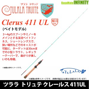 【送料無料】ツララ TULALA　トリュテ クレールス 411UL