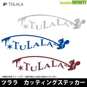 ツララ TULALA　カッティングステッカー 【メール便配送可】 