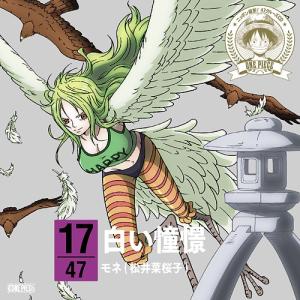 ワンピース ONE PIECE モネ グッズ セット ワンピース ONE PIECE モネ グッズ セット 2025年最新】Yahoo