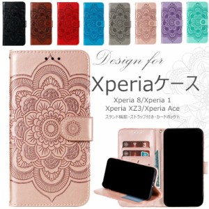 Xperia8 ケース Xperia5 カバー 手帳型 エクスペリア かわいい Xperia XZ3 ケース XPERIA xz3 xperia スマホケース 花柄 おしゃれ レザー