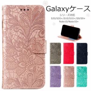 galaxy a7 スマホケース S20+ レース柄 手帳型 Galaxy S10 Note10 S9 おしゃれ かわいい S10+ s9+ S20+ Note S9 note10+ s20 レディース 