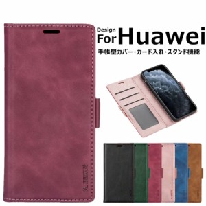 Huawei P30 Lite 手帳型 ケース huawei p20 lite シンプル ビジネス p30 pro ファーウェイ P30 LITE カード入れ レザー HUAWEI P20 PRO 