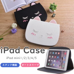 ipad ケース iPad Mini カバー mini5 mini4 mini3 mini2 mini1 かわいい ネコ 子供用 アイパッド ミニ IPAD MINI3 MINI2 MINI1 MINI4 MIN