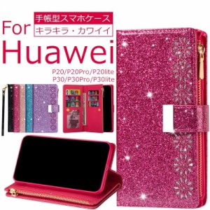 HUAWEI P30 LITE 財布型 カバー Huawei P30 Lite かわいい ファーウェイ P20 Pro スマホケース p20 pro p20lite p30pro おしゃれ huawei 