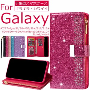 GALAXY S20 手帳型 ケース galaxy s20 s20+ s10 s10+ s9 s9+ s8 s8+ note20 ultra a7 キラキラ S20+ S10 S10+ S9 S9+ S8 S8+ かわいい Ga