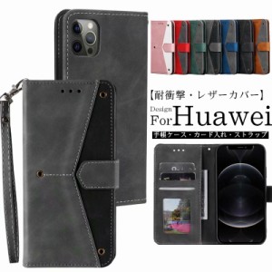 Huawei P30 Lite 手帳型 カバー ファーウェイ p30 lite スマホケース HUAWEI P30 PRO シンプル 几荷 ストラップ huawei p30 pro カード入