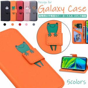 Galaxy S20+ 手帳型 ケース S20 ネコ 猫 シンプル S10 S10+ 携帯カバー ギャラクシー S9 S9+ 手帳型 S8 S8+ かわいい 動物 galaxy s20耐