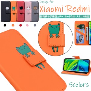 redmi note 9t 手帳型 ケース かわいい シャオミ シンプル note9t redmi9t 携帯カバー xiaomi redmi note 9s 9t note10 pro 手帳 動物 耐