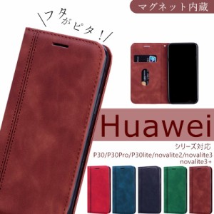 huawei p30lite スマホケース HUAWEI P30 LITE 手帳型 ケース Huawei p30 Lite カバー P20 p20 pro P20 PRO ファーウェイ novalite3+ nov