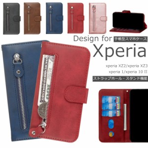 XPERIA XZ3 SO-01L 手帳型 ケース Xperia XZ2 エクスペリア xperia 10 II スマホケース xperia 1 xz3 xz2 SOV39 ジッパー付 ポケット か