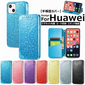 Huawei P30 Lite 手帳型 カバー huawei p30 lite 可愛い P30 LITE マグネット内蔵 カード入れ ベルトなし HUAWEI P30 PRO スマホケース 