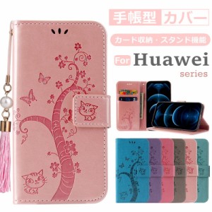 huawei p30lite 手帳型 ケース Huawei P20 Lite スマホケース p20lite p20 p20 pro 可愛い p30 P30 Pro ねこ Huawei p40lite 5G P40 LITE