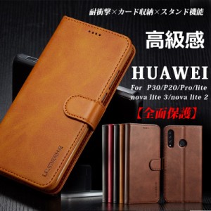 HUAWEI P30 lite ケース 手帳型 P20 P30 Pro P20 lite HWV33 ケース nova lite 3 2 カバー ファーウェイ novalite3 novalite2 p30lite p2