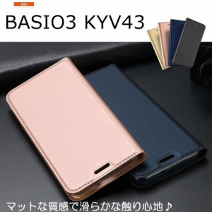 スマホケース BASIO3 KYV43 ケース カバー  京セラ ベイシオ3 おしゃれ KYV43手帳型ケース レザー au BASIO3ケース ベルト無し BASIO3カ