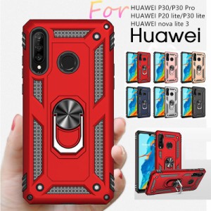 スマホケース ファーウェイ HUAWEI P30 lite ケース カバー HUAWEI novalite3 P30 P30Pro P30Lite P20lite ノバライト3 リング付き