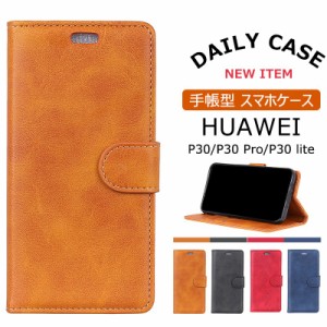 HUAWEI P30liteケース ファーウェイ P30 lite Pro P30lite P30Pro HWV33 HW-02L ケース PU レザー スマホケース カバー HWV33ケース 手帳