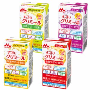 森永クリニコ エンジョイすっきりクリミール いろいろセット  1ケース 125ml×6本×4種 24本入 濃厚流動食 リフレ公式通販※ 