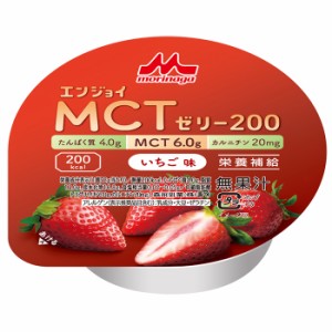 送料無料 リフレ公式通販※ 森永クリニコ エンジョイMCTゼリー200 いちご味 72g 24個 1ケース