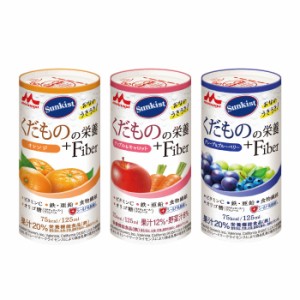 森永クリニコ サンキスト くだものの栄養＋Fiber いろいろセット ケース1箱販売 18本入 (6本×3種) 株式会社リブドゥコーポレーション リ