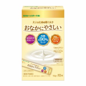 大人のための粉ミルク おなかにやさしい 乳糖約90％カット 20種のビタミン＆ミネラル 高たんぱく質 高カルシウム 栄養機能食品（ビタミン