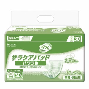 大人用紙おむつ 尿とりパッド リフレ サラケアパッド パワフル 30枚入 おしっこ3回分 透湿 リブドゥコーポレーション リフレ公式通販 