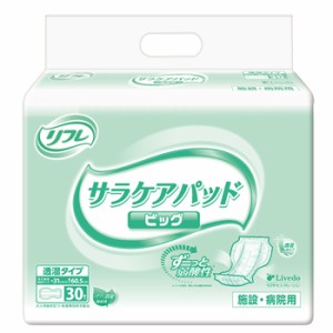 大人用紙おむつ 尿とりパッド リフレ サラケアパッド ビッグ 30枚 おしっこ6回分 大型 透湿 リブドゥコーポレーション リフレ公式通販 