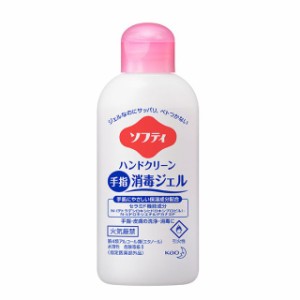 スキンケア 花王 ソフティ ハンドクリーン 手指消毒ジェル 60mL 保湿成分 セラミド エタノール７９.７vol％配合 医薬部外品 無香料 無着