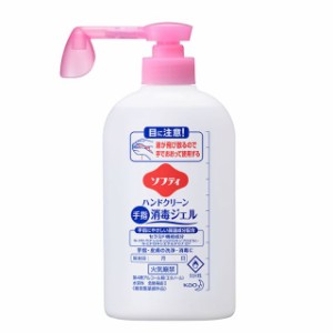 スキンケア 花王 ソフティ ハンドクリーン 手指消毒ジェル 400mL 保湿成分 セラミド エタノール７９.７vol％配合 医薬部外品 無香料 無着