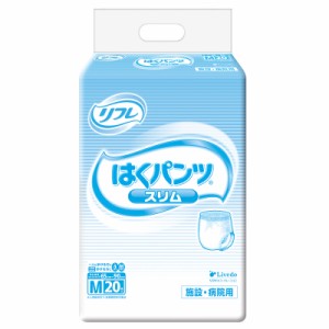 大人用紙おむつ リフレ はくパンツ スリムタイプ Mサイズ 20枚入 おしっこ2回分 うす型 リハビリパンツ パンツタイプ 介護用品 施設・病