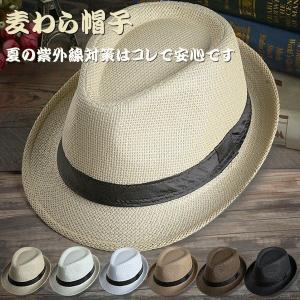 帽子 麦わら帽子 メンズ Uvカット ハット 春 夏 男性用 ストローハット ストローハット 春夏 Uvカット帽子 メンズ帽子 日よけ帽子 あすつの通販はau Wowma ワウマ Mypacestyle 商品ロットナンバー