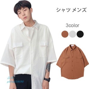 シャツ メンズ カジュアルシャツ ゆるシャツ お洒落 無地シャツ 薄手シャツ カジュアル ゆったり 五分袖シャツ 夏新作 バストポケット