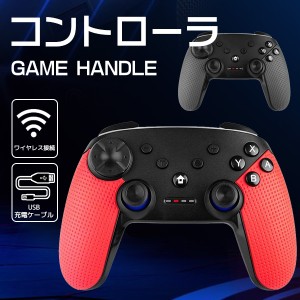 スイッチ プロ コン 互換品の通販 Au Wowma