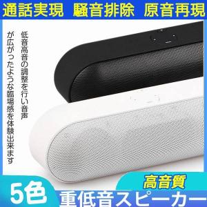 Bluetooth スピーカー ポータブル 車 ブルートゥース ワイヤレス Iphone スマホ 高音質 重低音の通販はau Wowma ワウマ ロイスファションクラブ Au Wowma 店 商品ロットナンバー