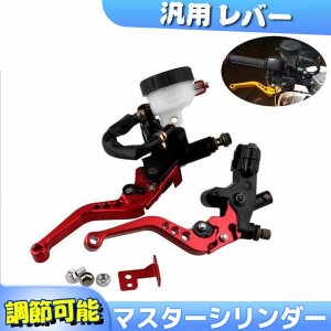 バイク クラッチ レバー 軽くの通販 Au Wowma