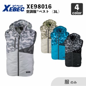 【XEBEC】空調服(R) フード付きベスト（XE98016） 3L 【服のみ】 ジーベック / 作業服 / ファン・バッテリー別売