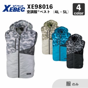 【XEBEC】空調服(R) フード付きベスト（XE98016）4L・5L【服のみ】 ジーベック / 作業服 / ファン・バッテリー別売