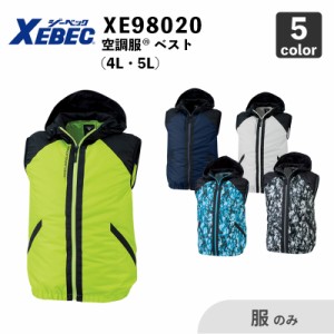 【XEBEC】空調服(R) フード付きベスト（XE98020）4L・5L【服のみ】 ジーベック / 作業服 / ファン・バッテリー別売
