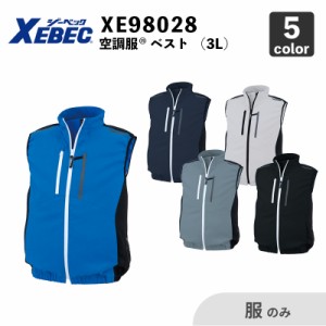 【XEBEC】空調服(R) ベスト（XE98028） 3L 【服のみ】 ジーベック / 作業服 / ファン・バッテリー別売