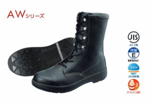 シモン【Simon】安全靴/作業靴 1000050 長編上靴 AW33