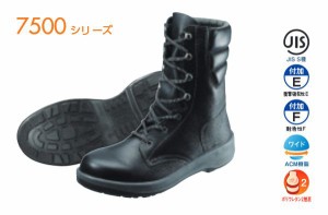 シモン【Simon】安全靴/作業靴 1122510 長編上靴 7533（黒）