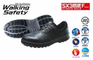 シモン【Simon】作業靴/短靴 1700011 WS11（黒）Sサイズ（22.0〜23.0cm）