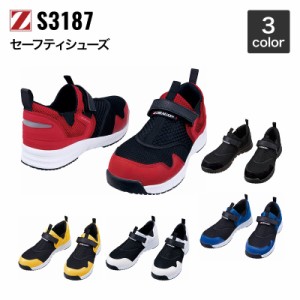 自重堂 Z-DORAGON S3187 セーフティシューズ 25.0〜28.0 作業靴・安全靴