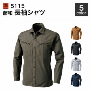 藤和 TS DESIGN 作業服シャツ 5115 長袖シャツ 3L〜4L　年間対応