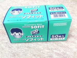 ディスポマスク ソフィット 40箱セット【50枚x40箱/フリーサイズ/2層構造/ホワイト/使い捨てマスク/丸ゴム耳かけタイプ】