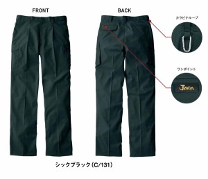 自重堂 作業服/作業着　 51202 Jawin ワンタックカーゴパンツ(ポリエステル65％・綿35％) 70〜88cm