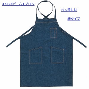 【男女兼用】【デニムエプロン】　【紐タイプ】クロダルマ47224 作業着・作業服/園芸用/一般作業/丈夫な素材