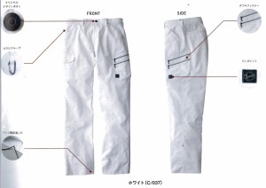 自重堂 作業服/作業着 55402 Jawinノータックカーゴパンツ(ポリ65%綿35%) 73〜88cm